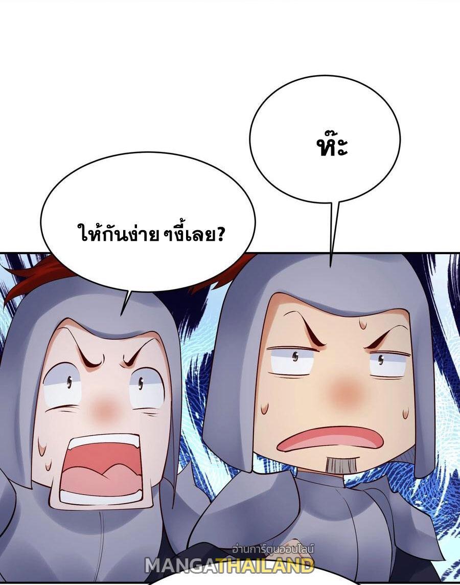 This Villain Has a Little Conscience, but Not Much! ตอนที่ 257 รูปที่ 5/31