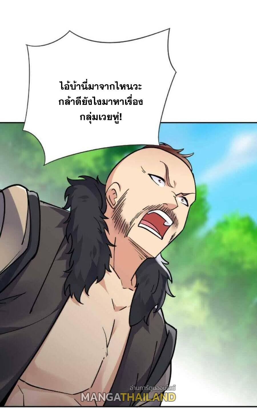 This Villain Has a Little Conscience, but Not Much! ตอนที่ 26 รูปที่ 22/32