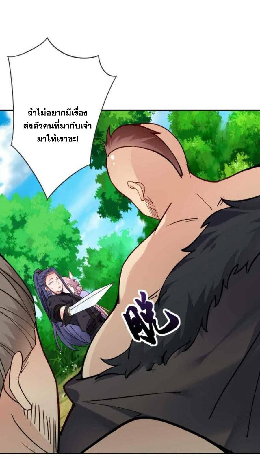 This Villain Has a Little Conscience, but Not Much! ตอนที่ 26 รูปที่ 30/32