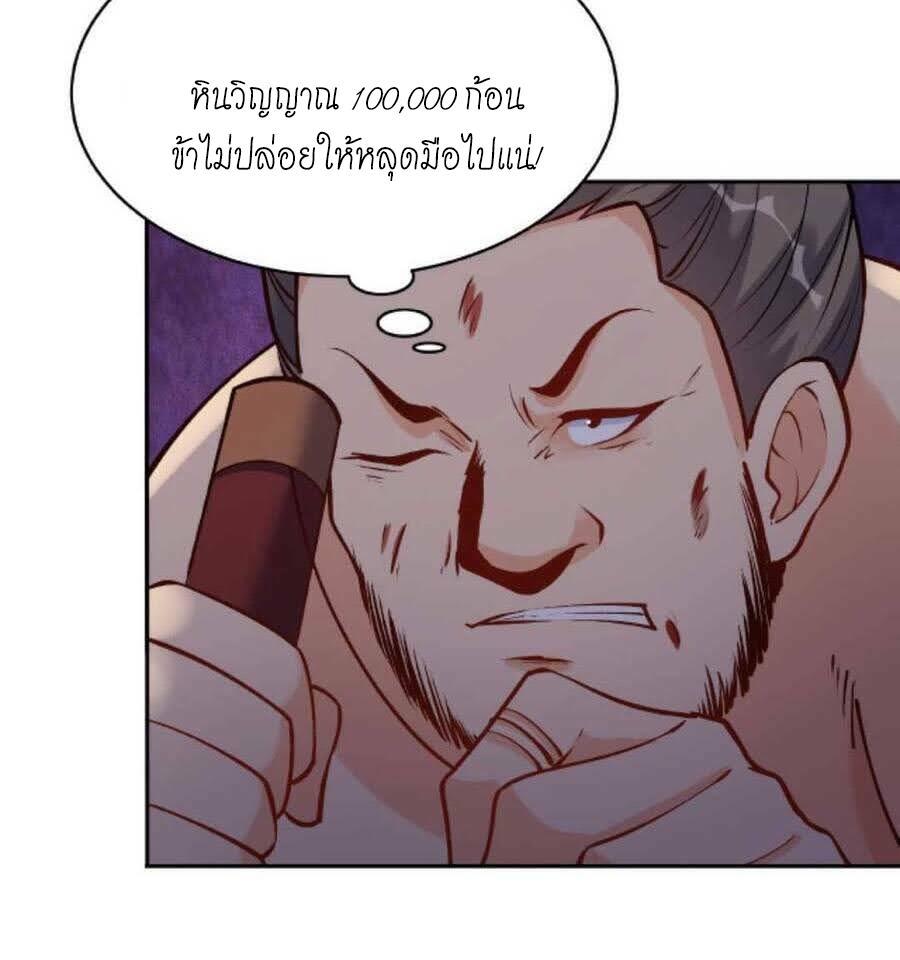 This Villain Has a Little Conscience, but Not Much! ตอนที่ 27 รูปที่ 24/31