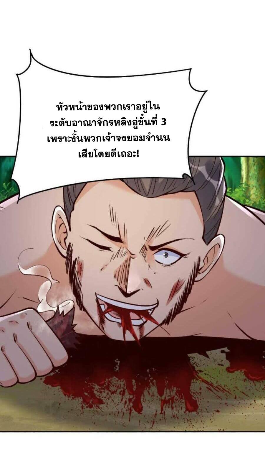 This Villain Has a Little Conscience, but Not Much! ตอนที่ 27 รูปที่ 27/31