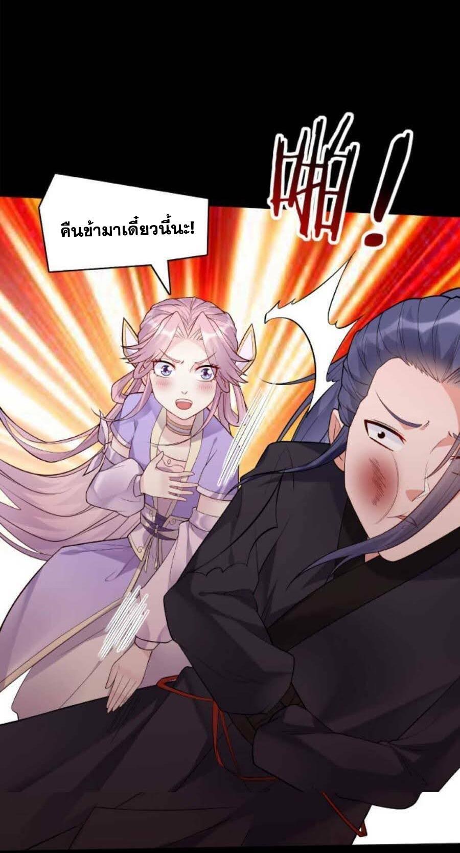 This Villain Has a Little Conscience, but Not Much! ตอนที่ 29 รูปที่ 31/35