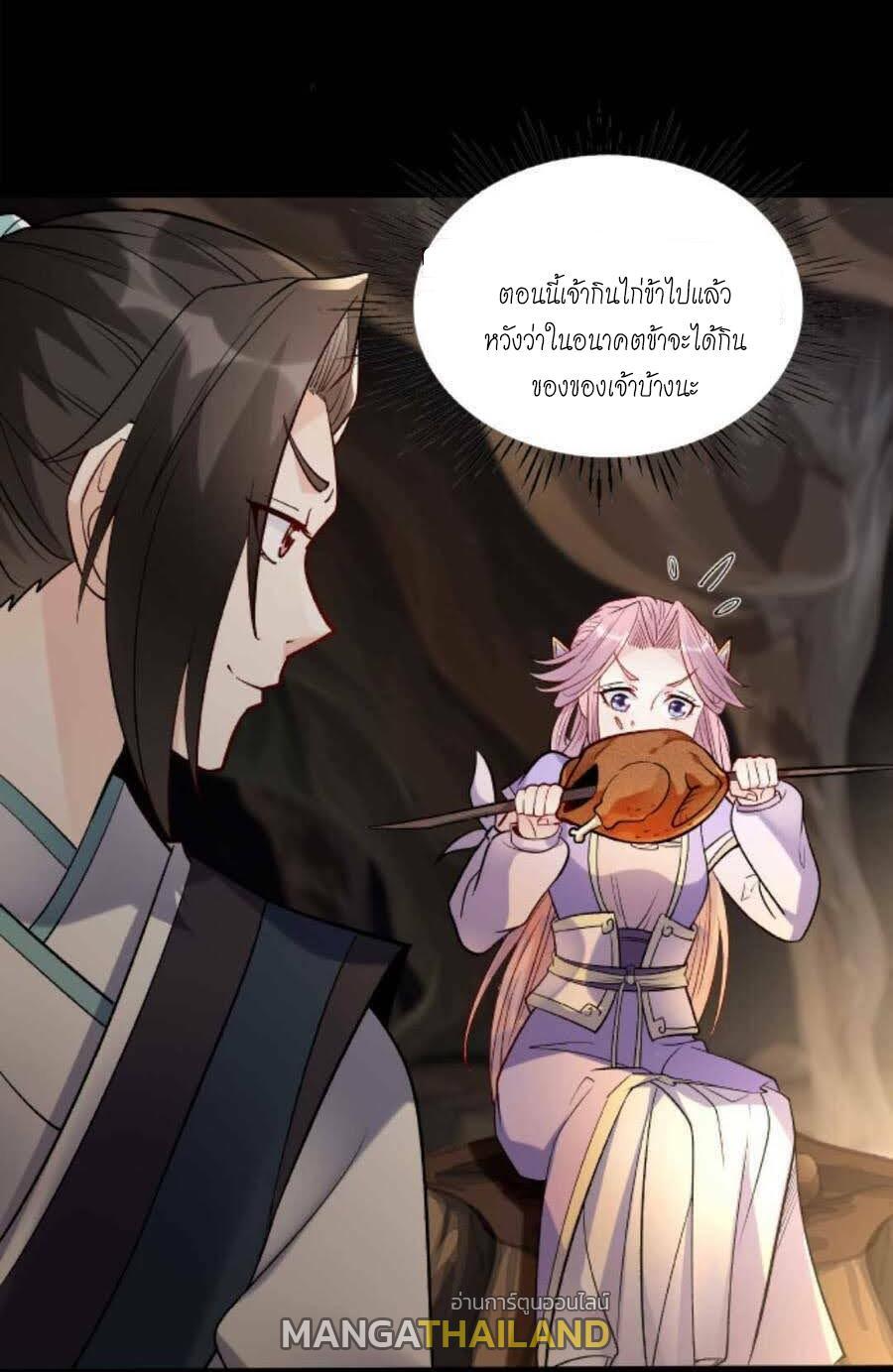 This Villain Has a Little Conscience, but Not Much! ตอนที่ 29 รูปที่ 7/35