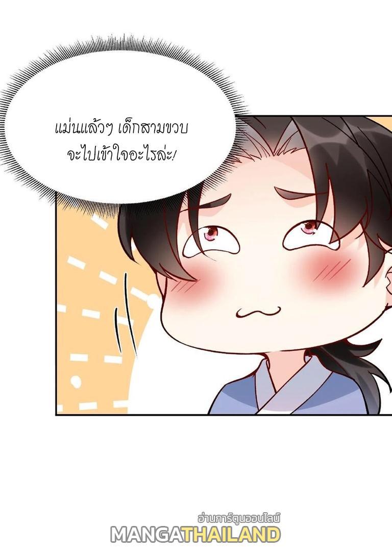 This Villain Has a Little Conscience, but Not Much! ตอนที่ 3 รูปที่ 30/41