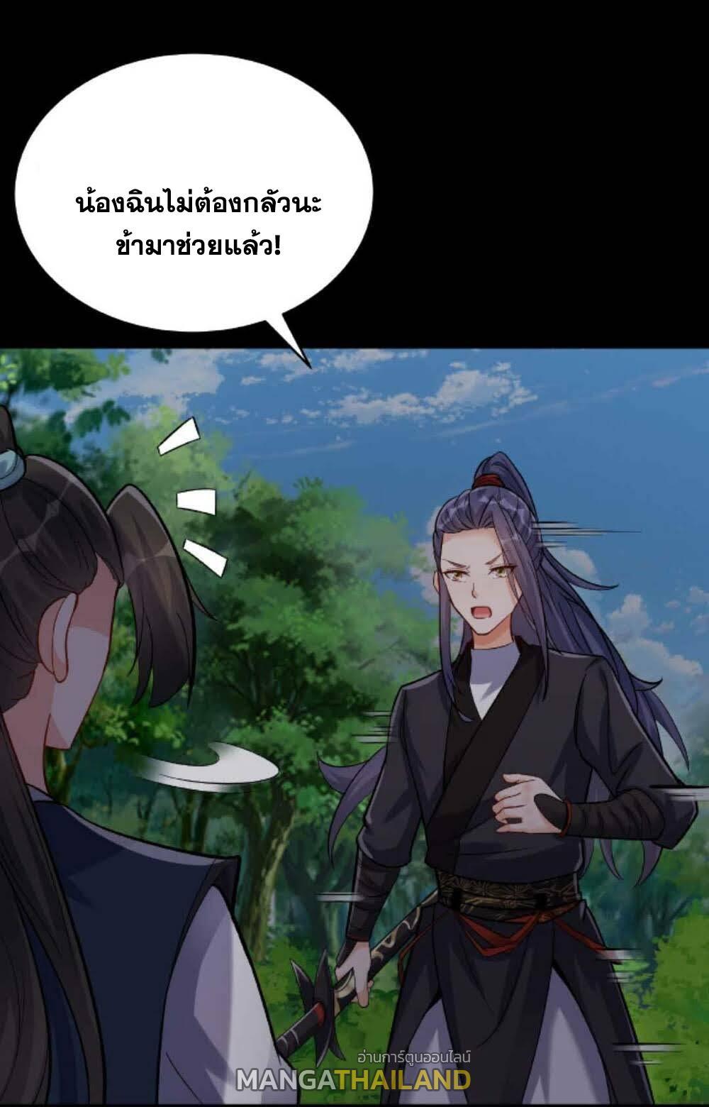 This Villain Has a Little Conscience, but Not Much! ตอนที่ 31 รูปที่ 18/40