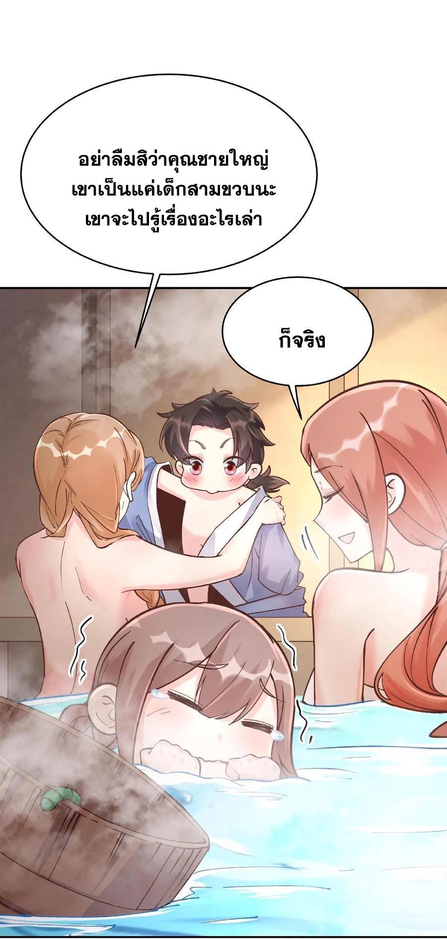 This Villain Has a Little Conscience, but Not Much! ตอนที่ 4 รูปที่ 15/39