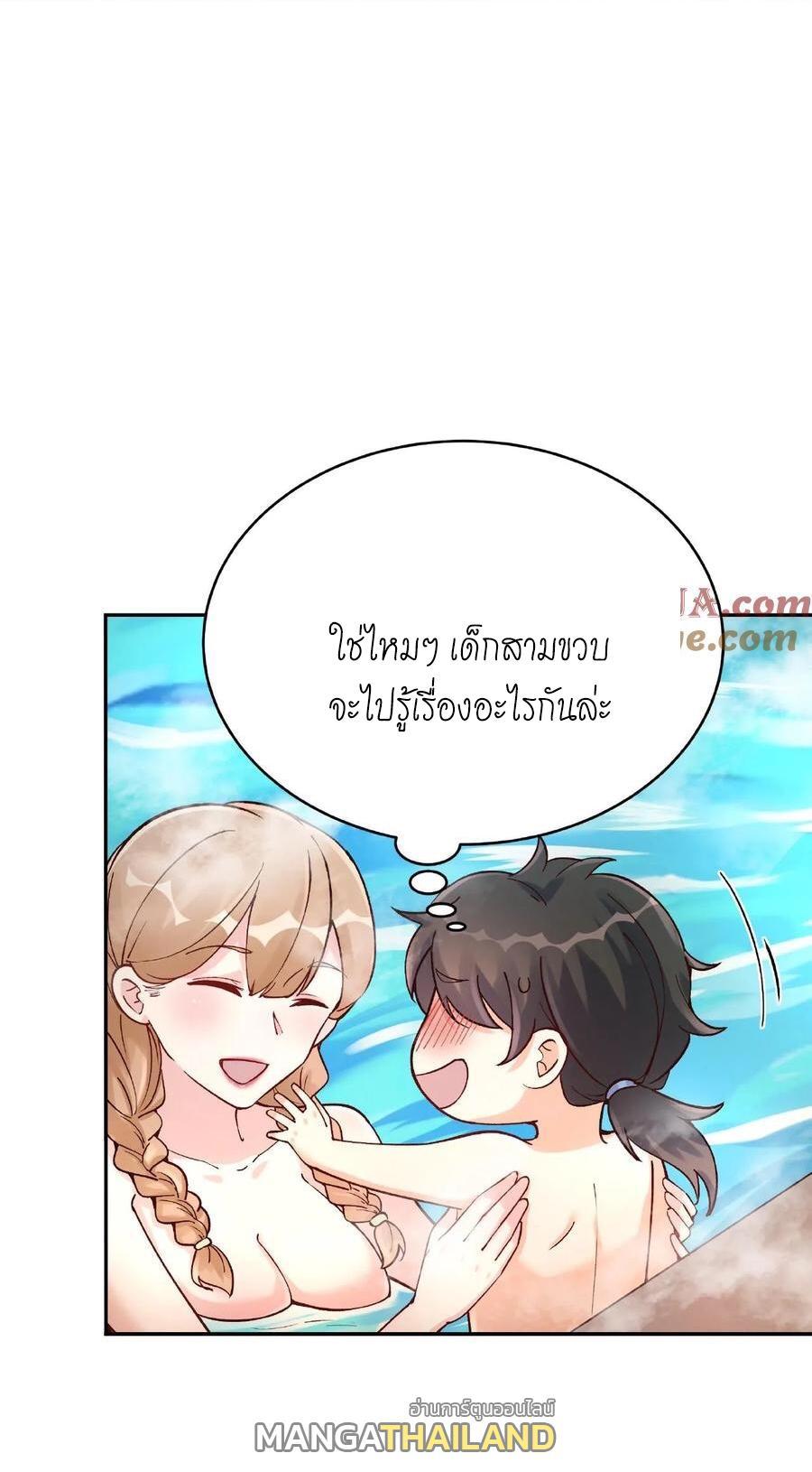 This Villain Has a Little Conscience, but Not Much! ตอนที่ 4 รูปที่ 16/39