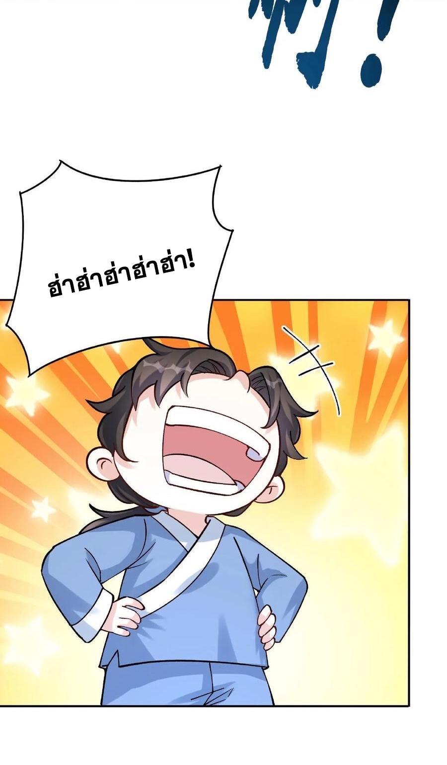 This Villain Has a Little Conscience, but Not Much! ตอนที่ 4 รูปที่ 29/39