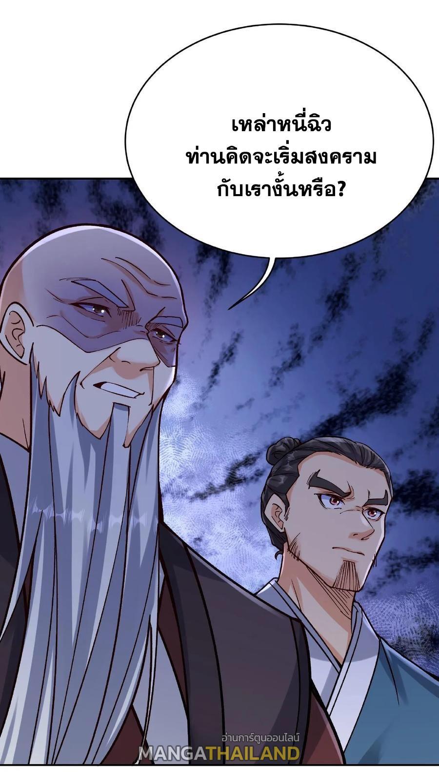 This Villain Has a Little Conscience, but Not Much! ตอนที่ 4 รูปที่ 39/39