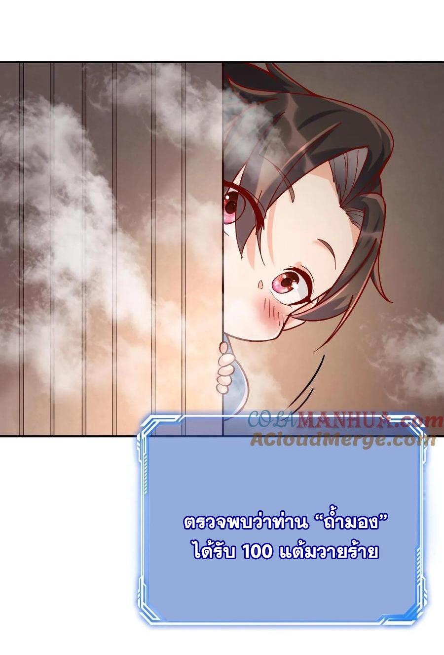 This Villain Has a Little Conscience, but Not Much! ตอนที่ 4 รูปที่ 4/39