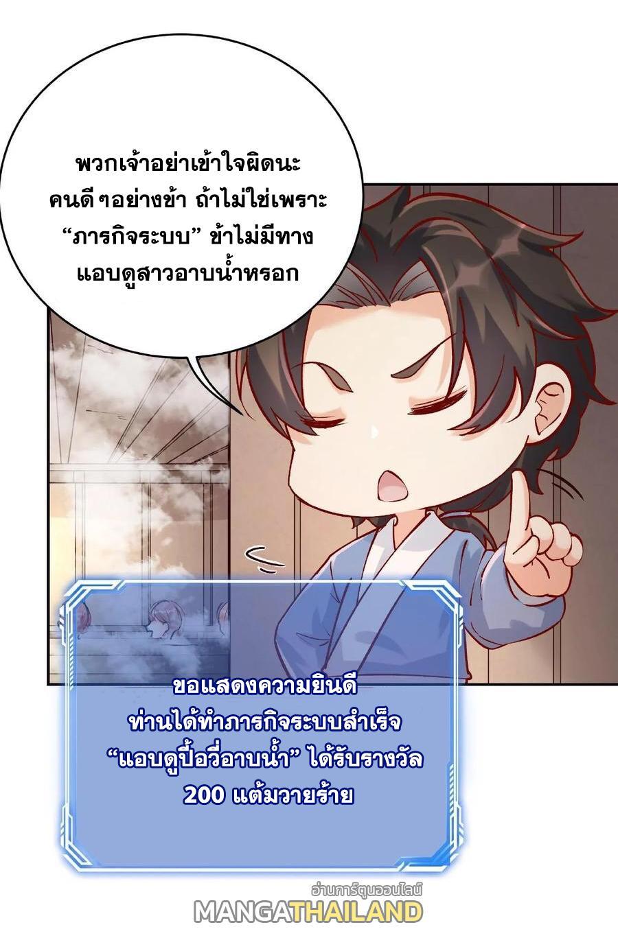 This Villain Has a Little Conscience, but Not Much! ตอนที่ 4 รูปที่ 5/39