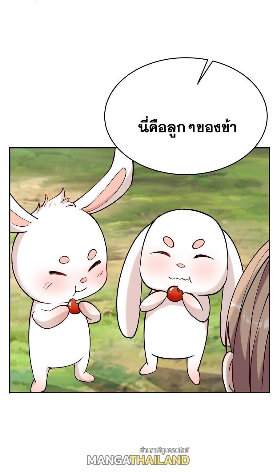 This Villain Has a Little Conscience, but Not Much! ตอนที่ 40 รูปที่ 4/30