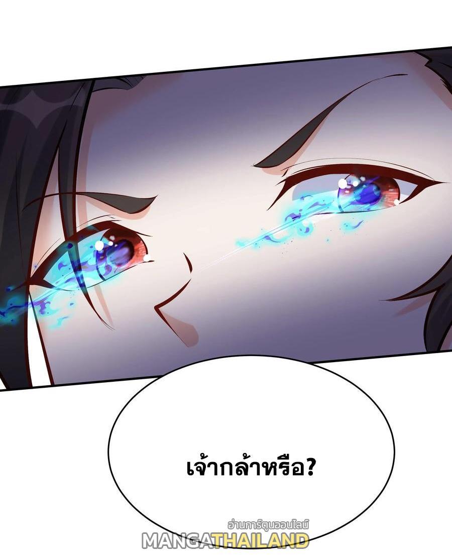 This Villain Has a Little Conscience, but Not Much! ตอนที่ 42 รูปที่ 36/37