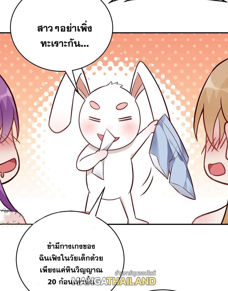 This Villain Has a Little Conscience, but Not Much! ตอนที่ 51 รูปที่ 27/37