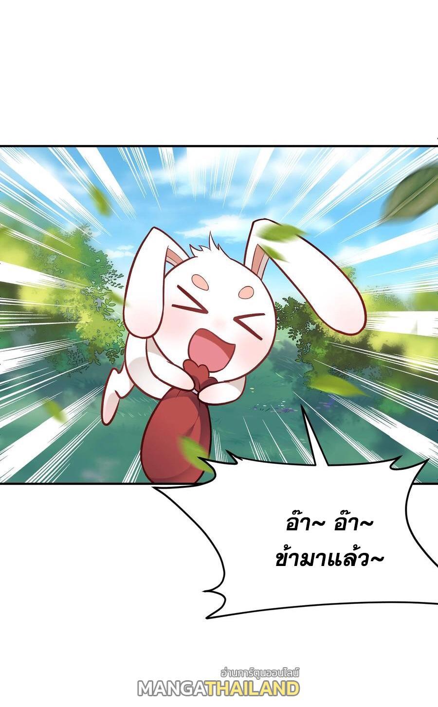 This Villain Has a Little Conscience, but Not Much! ตอนที่ 51 รูปที่ 33/37