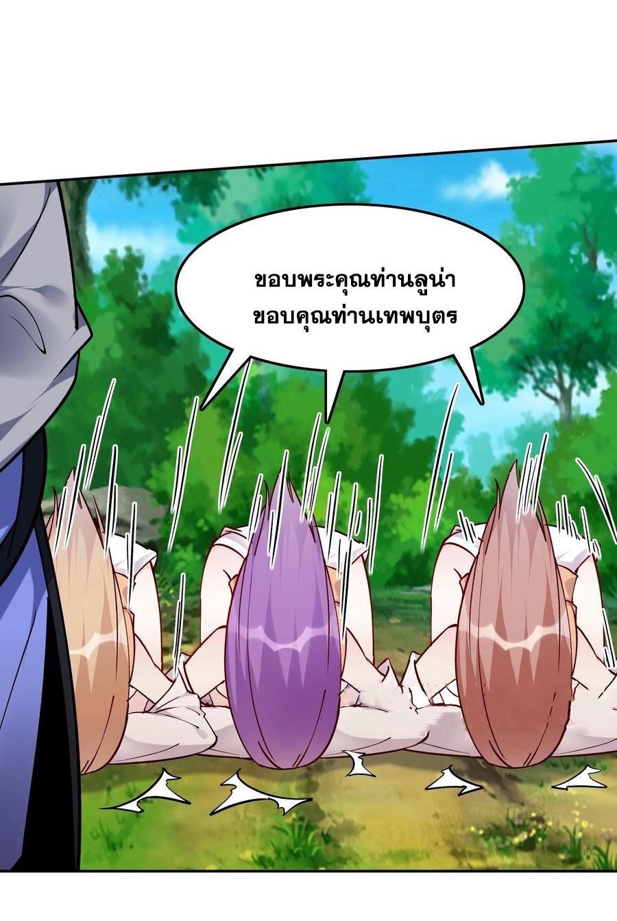 This Villain Has a Little Conscience, but Not Much! ตอนที่ 53 รูปที่ 17/31