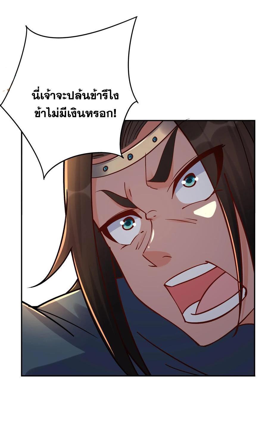 This Villain Has a Little Conscience, but Not Much! ตอนที่ 55 รูปที่ 11/30