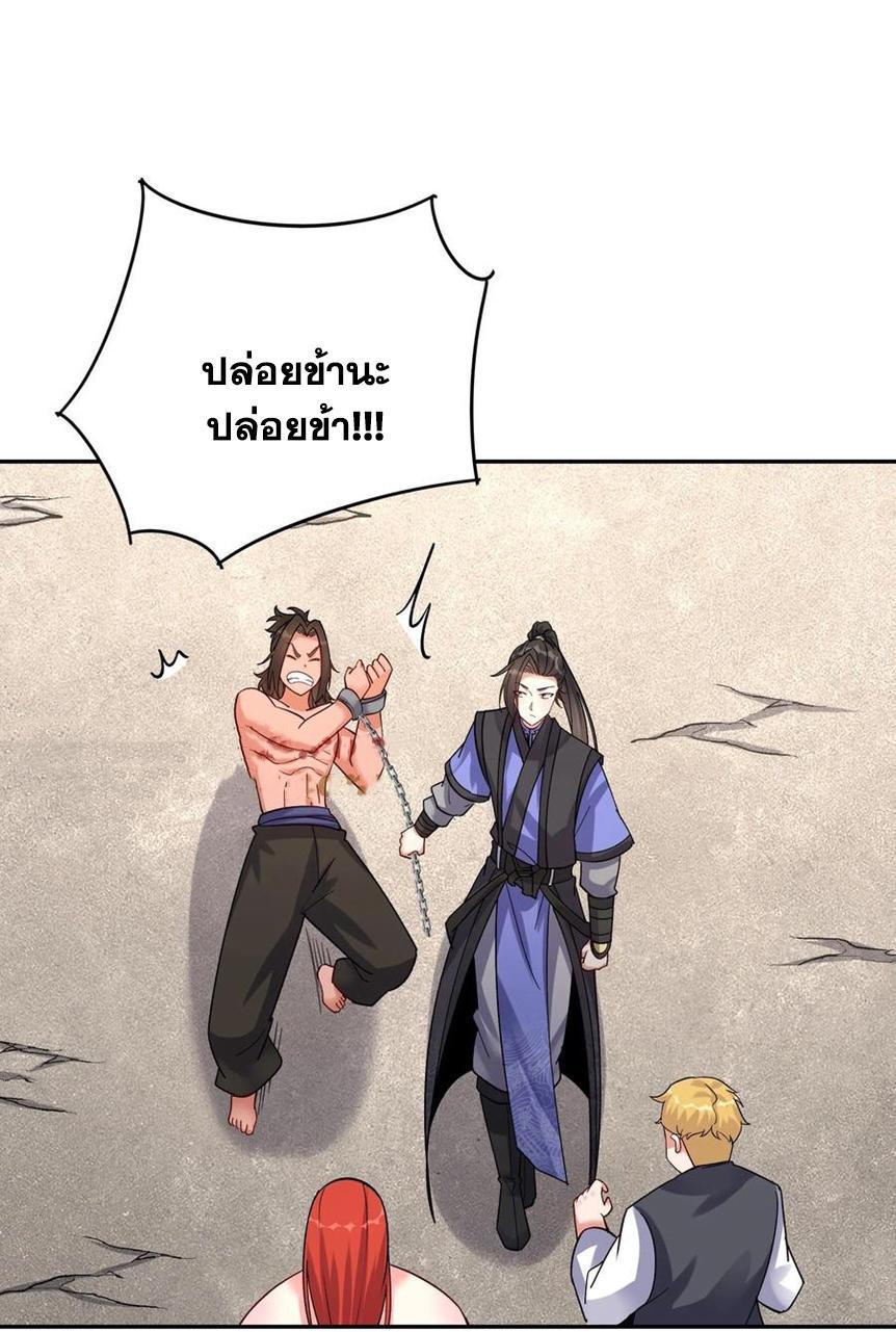 This Villain Has a Little Conscience, but Not Much! ตอนที่ 55 รูปที่ 26/30