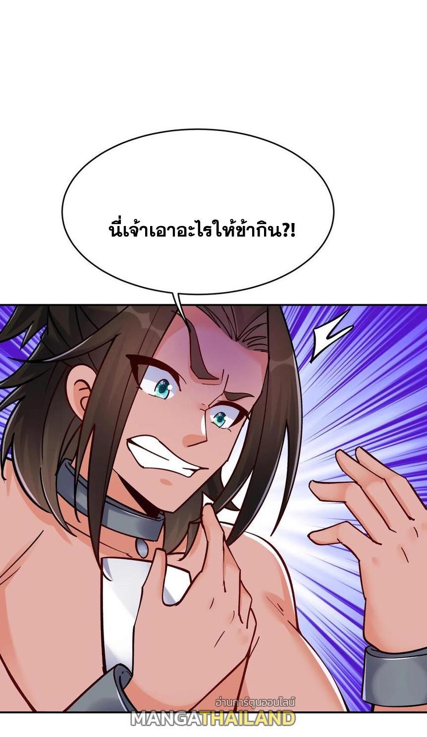 This Villain Has a Little Conscience, but Not Much! ตอนที่ 55 รูปที่ 30/30