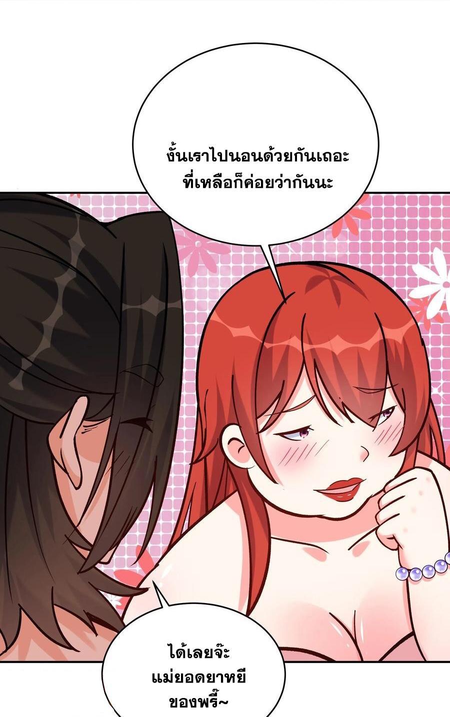 This Villain Has a Little Conscience, but Not Much! ตอนที่ 56 รูปที่ 14/40