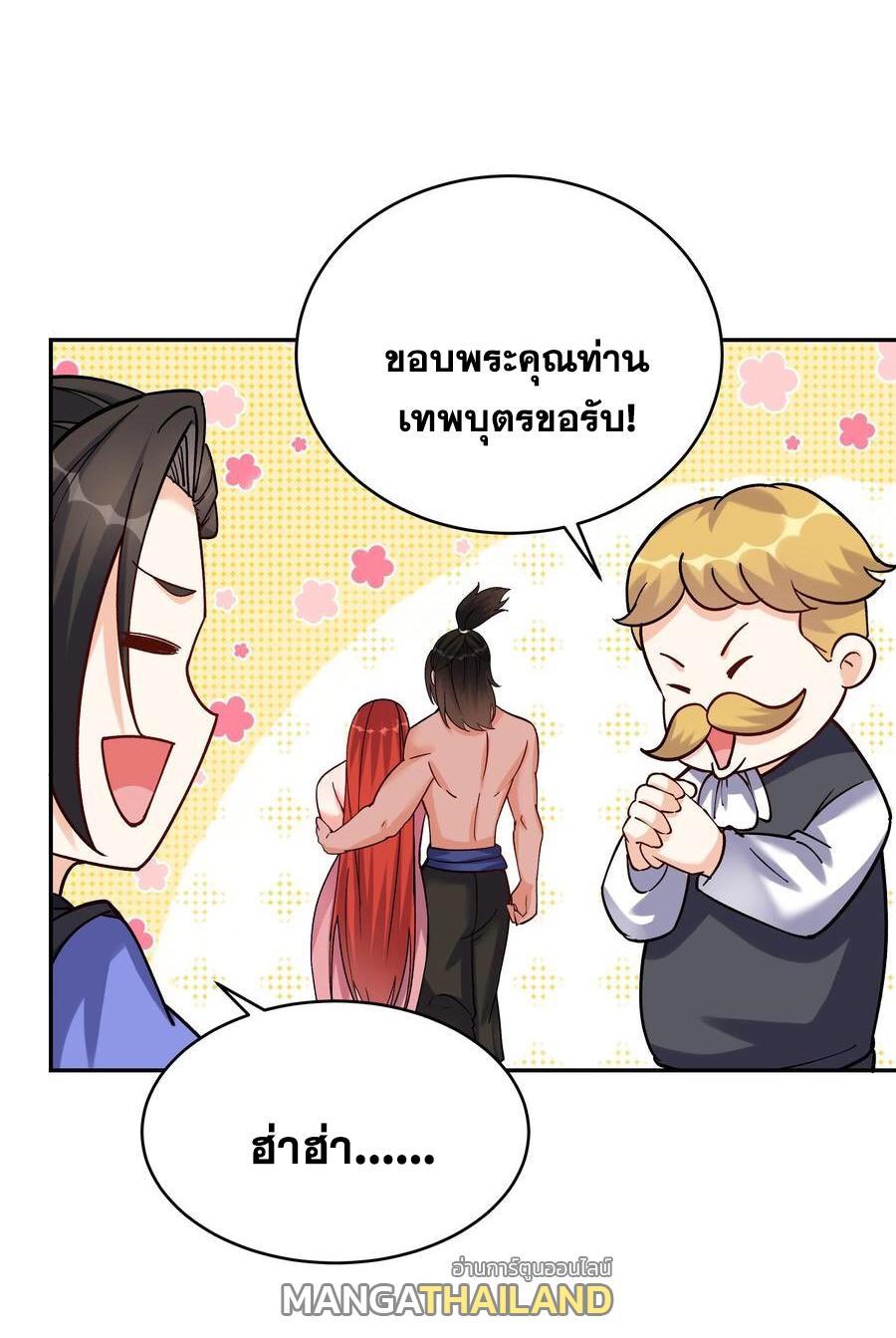 This Villain Has a Little Conscience, but Not Much! ตอนที่ 56 รูปที่ 16/40