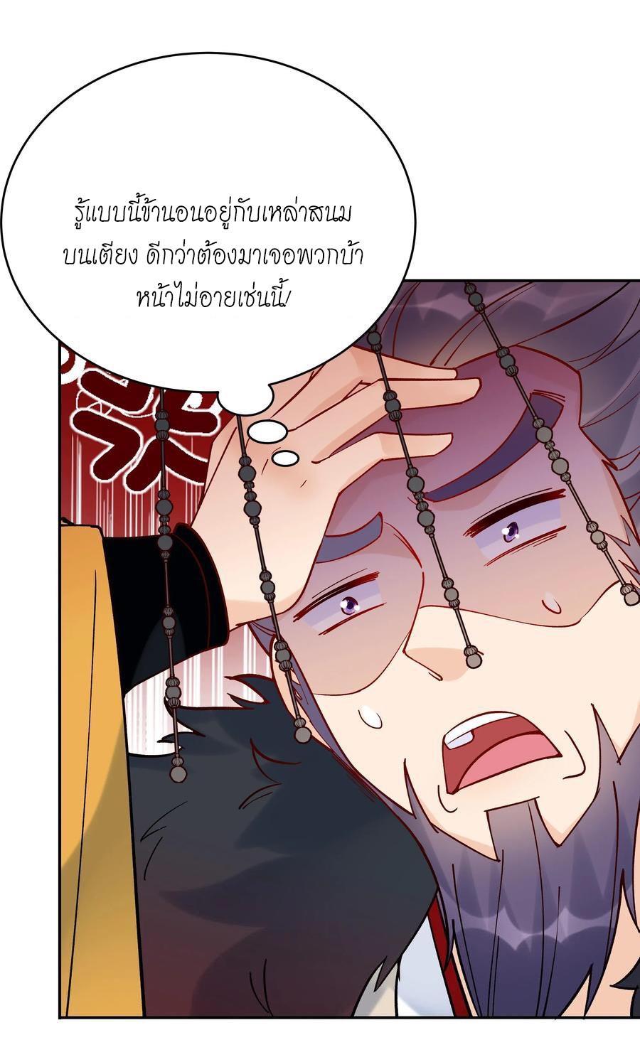 This Villain Has a Little Conscience, but Not Much! ตอนที่ 6 รูปที่ 14/30