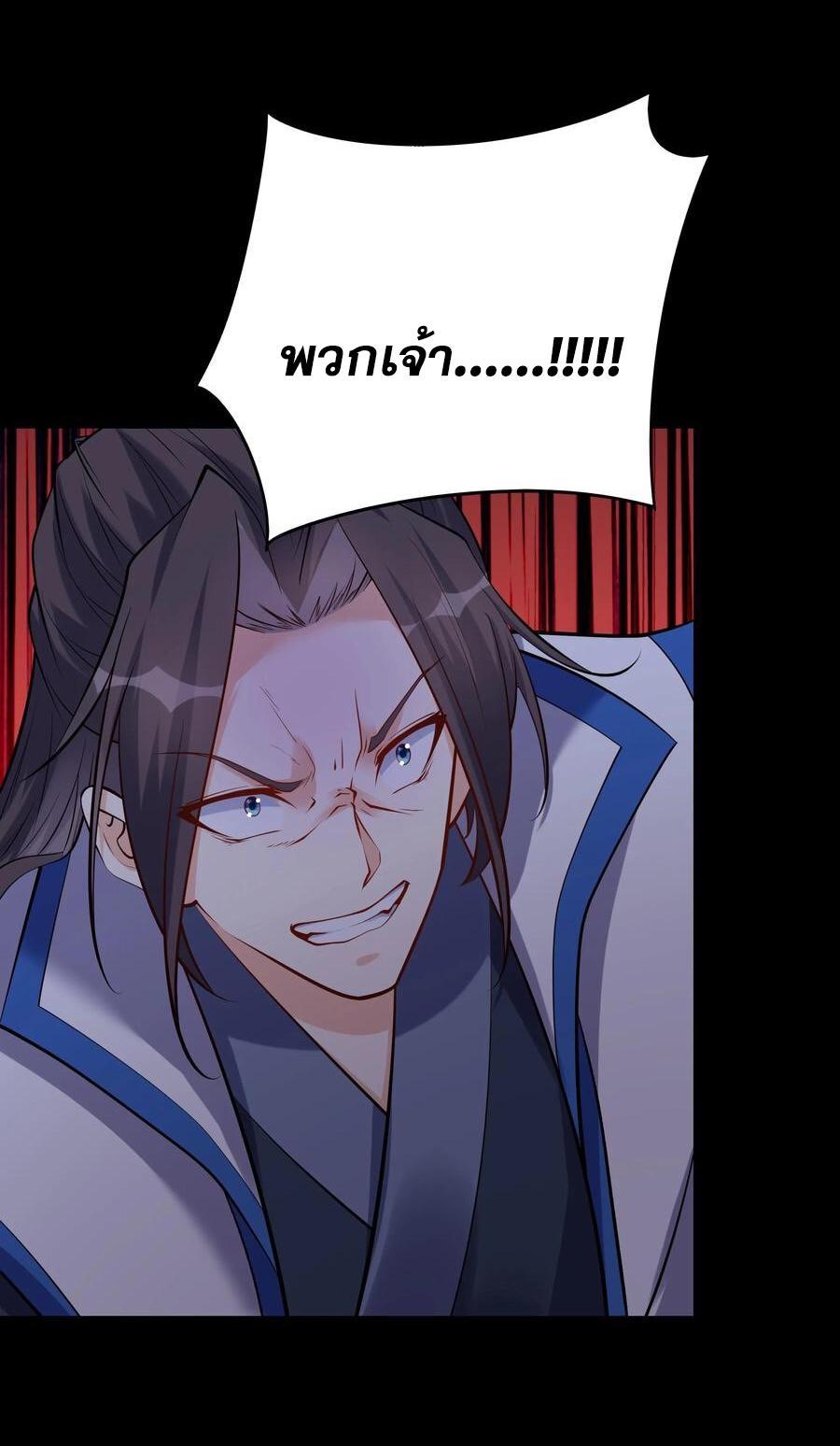 This Villain Has a Little Conscience, but Not Much! ตอนที่ 62 รูปที่ 19/33