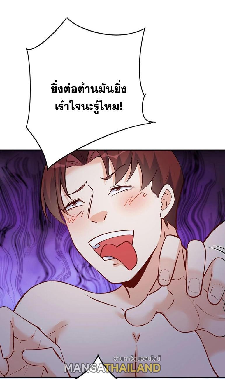 This Villain Has a Little Conscience, but Not Much! ตอนที่ 68 รูปที่ 25/28