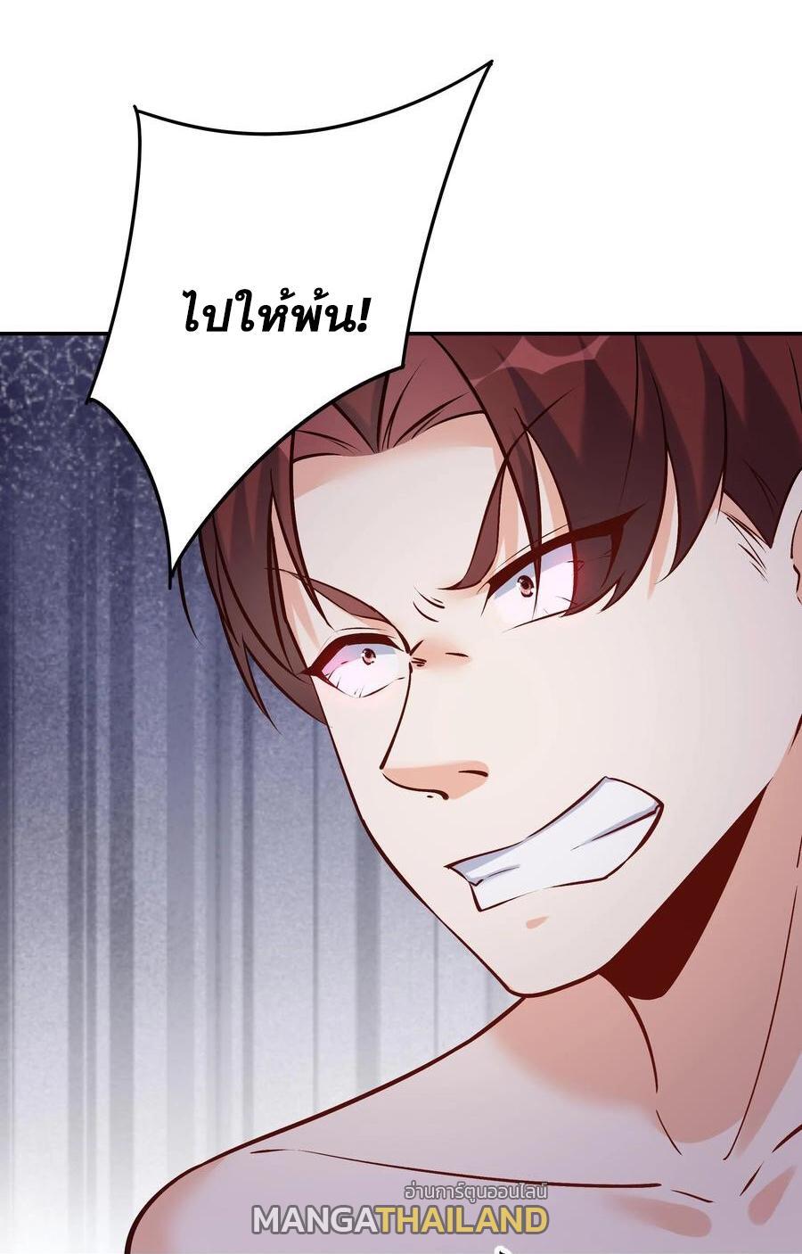 This Villain Has a Little Conscience, but Not Much! ตอนที่ 69 รูปที่ 3/34