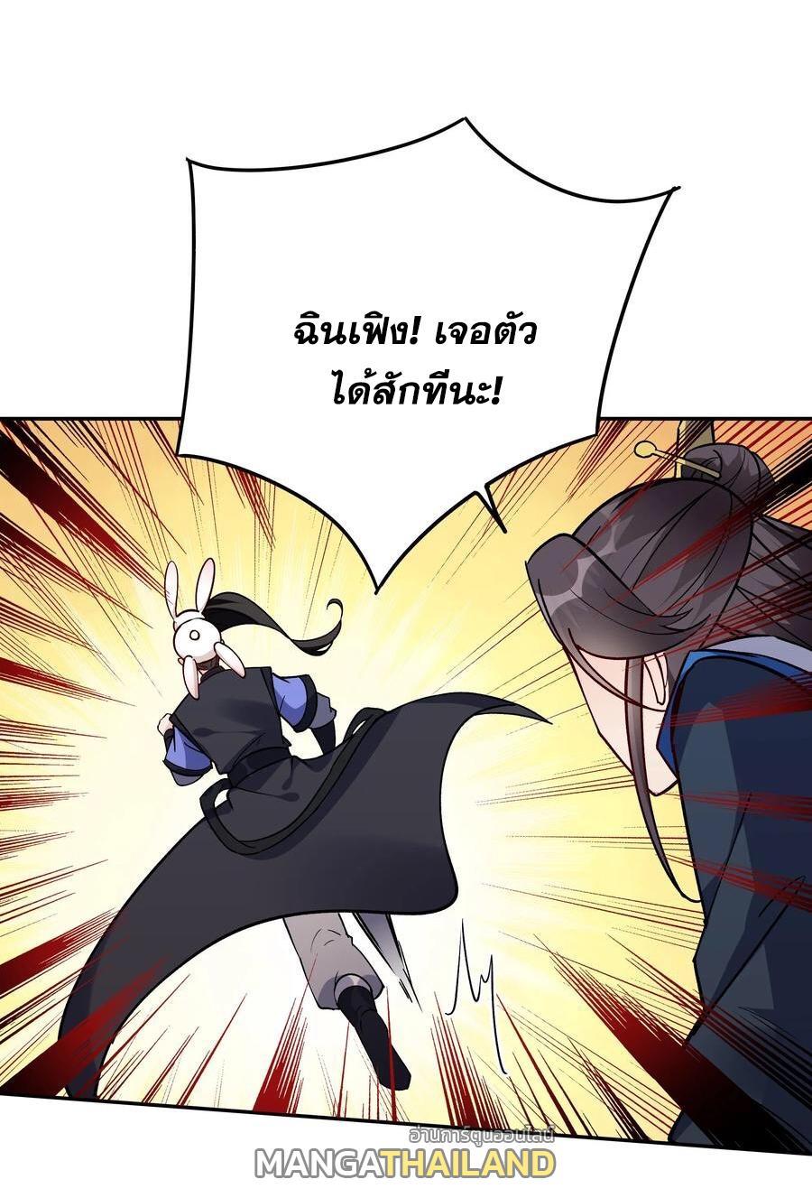 This Villain Has a Little Conscience, but Not Much! ตอนที่ 70 รูปที่ 12/30