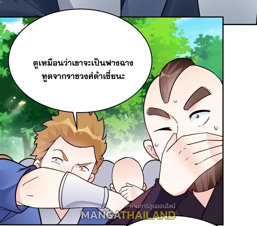 This Villain Has a Little Conscience, but Not Much! ตอนที่ 70 รูปที่ 7/30