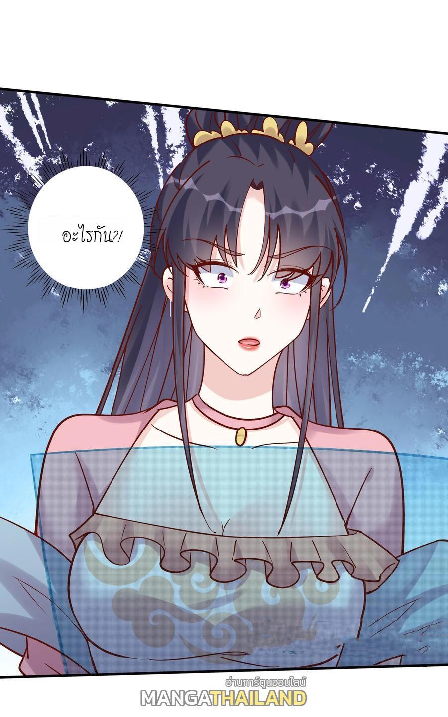 This Villain Has a Little Conscience, but Not Much! ตอนที่ 76 รูปที่ 21/34