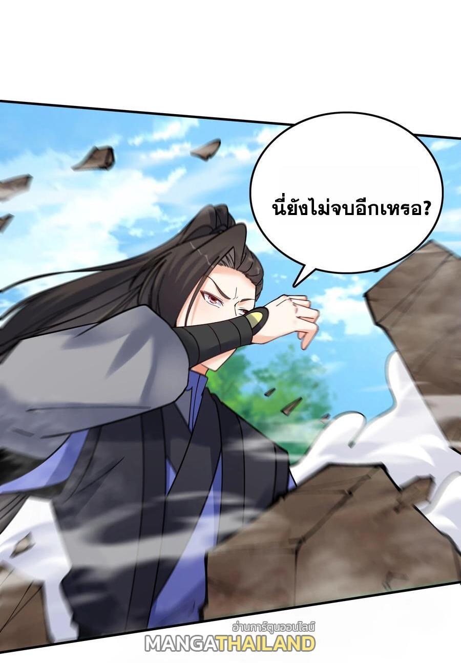 This Villain Has a Little Conscience, but Not Much! ตอนที่ 76 รูปที่ 30/34