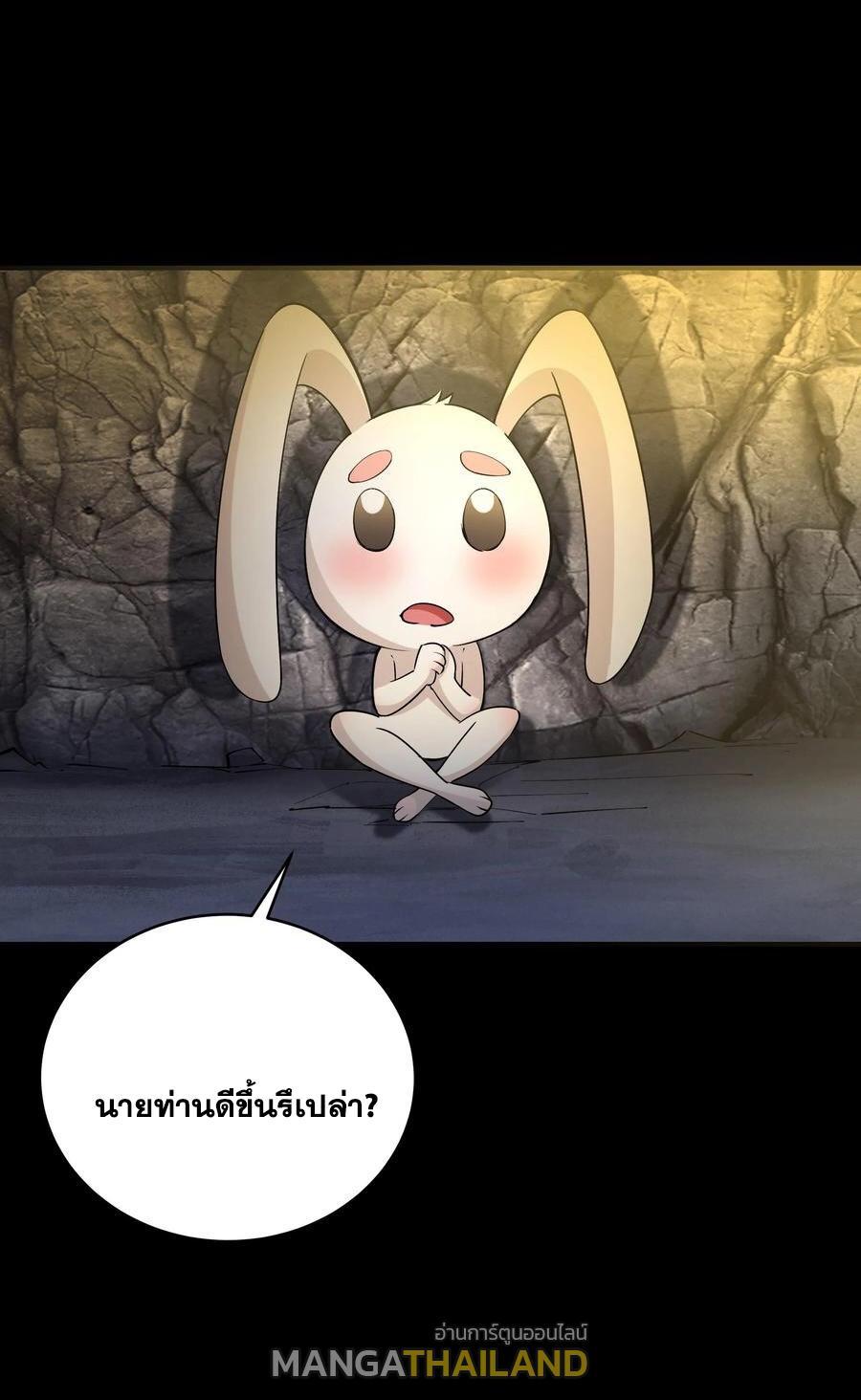 This Villain Has a Little Conscience, but Not Much! ตอนที่ 79 รูปที่ 17/36