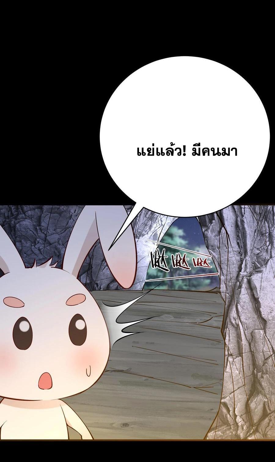 This Villain Has a Little Conscience, but Not Much! ตอนที่ 79 รูปที่ 28/36