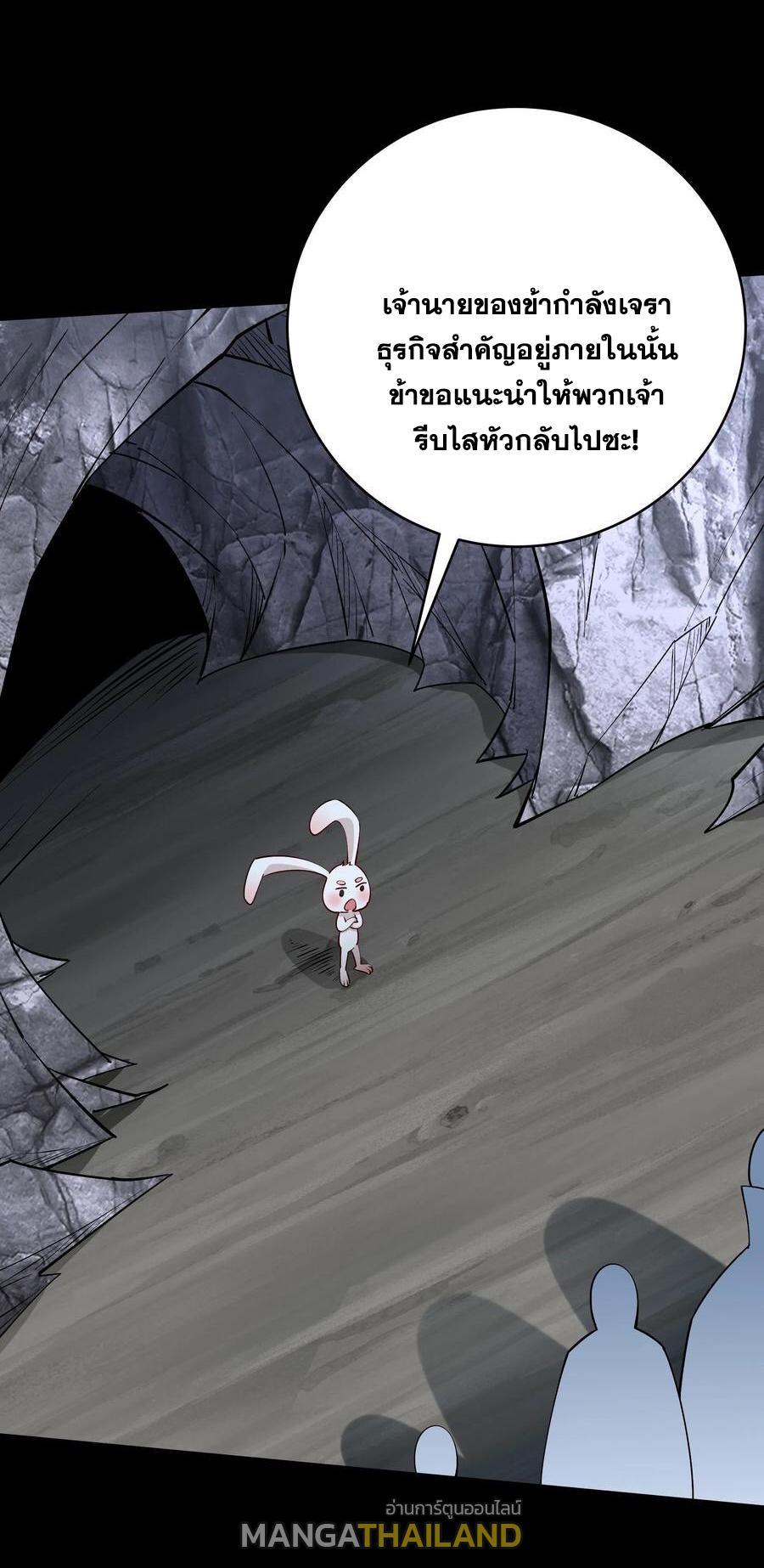 This Villain Has a Little Conscience, but Not Much! ตอนที่ 79 รูปที่ 34/36