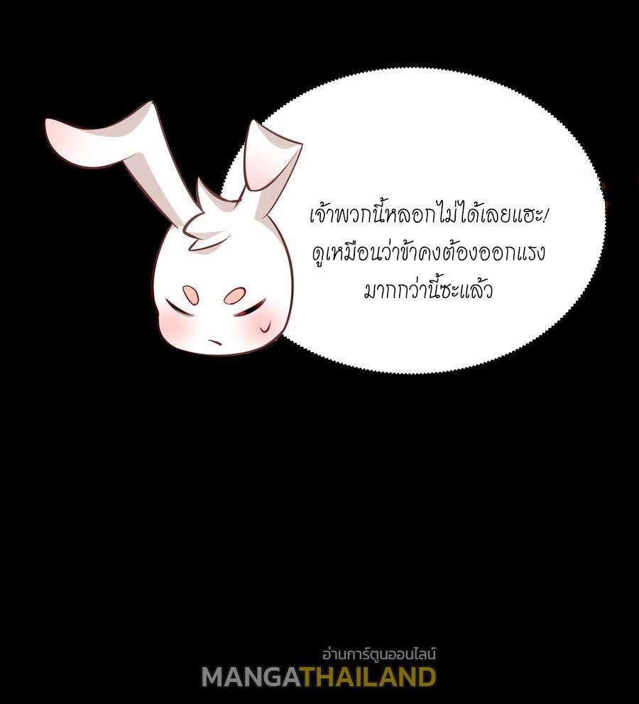 This Villain Has a Little Conscience, but Not Much! ตอนที่ 80 รูปที่ 13/36