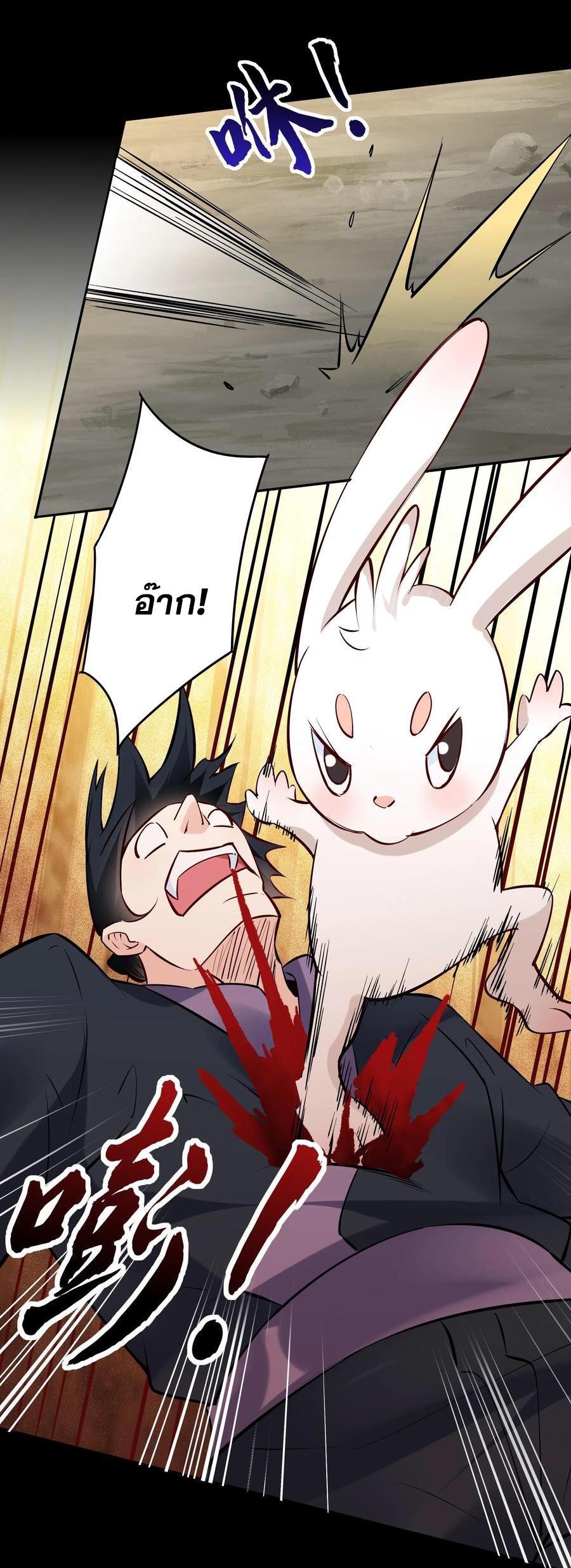 This Villain Has a Little Conscience, but Not Much! ตอนที่ 80 รูปที่ 14/36