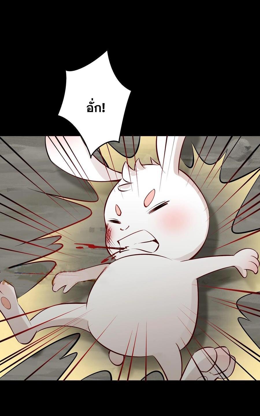 This Villain Has a Little Conscience, but Not Much! ตอนที่ 80 รูปที่ 21/36