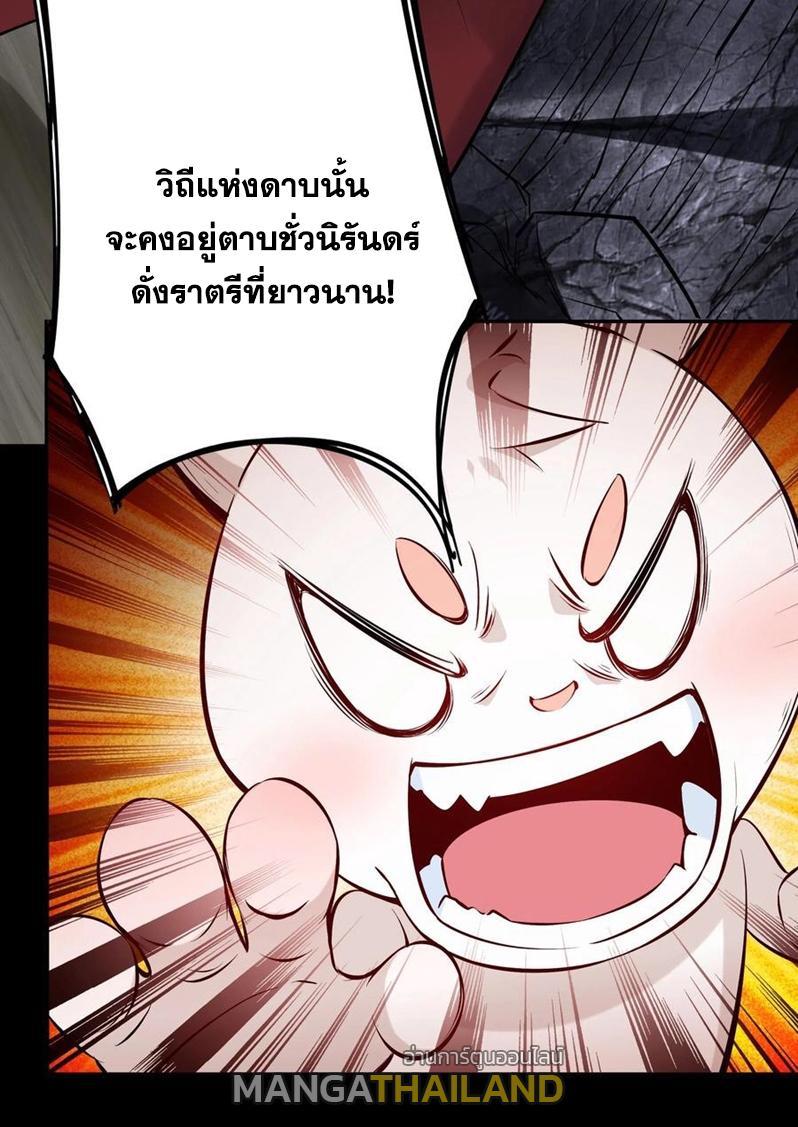 This Villain Has a Little Conscience, but Not Much! ตอนที่ 80 รูปที่ 34/36