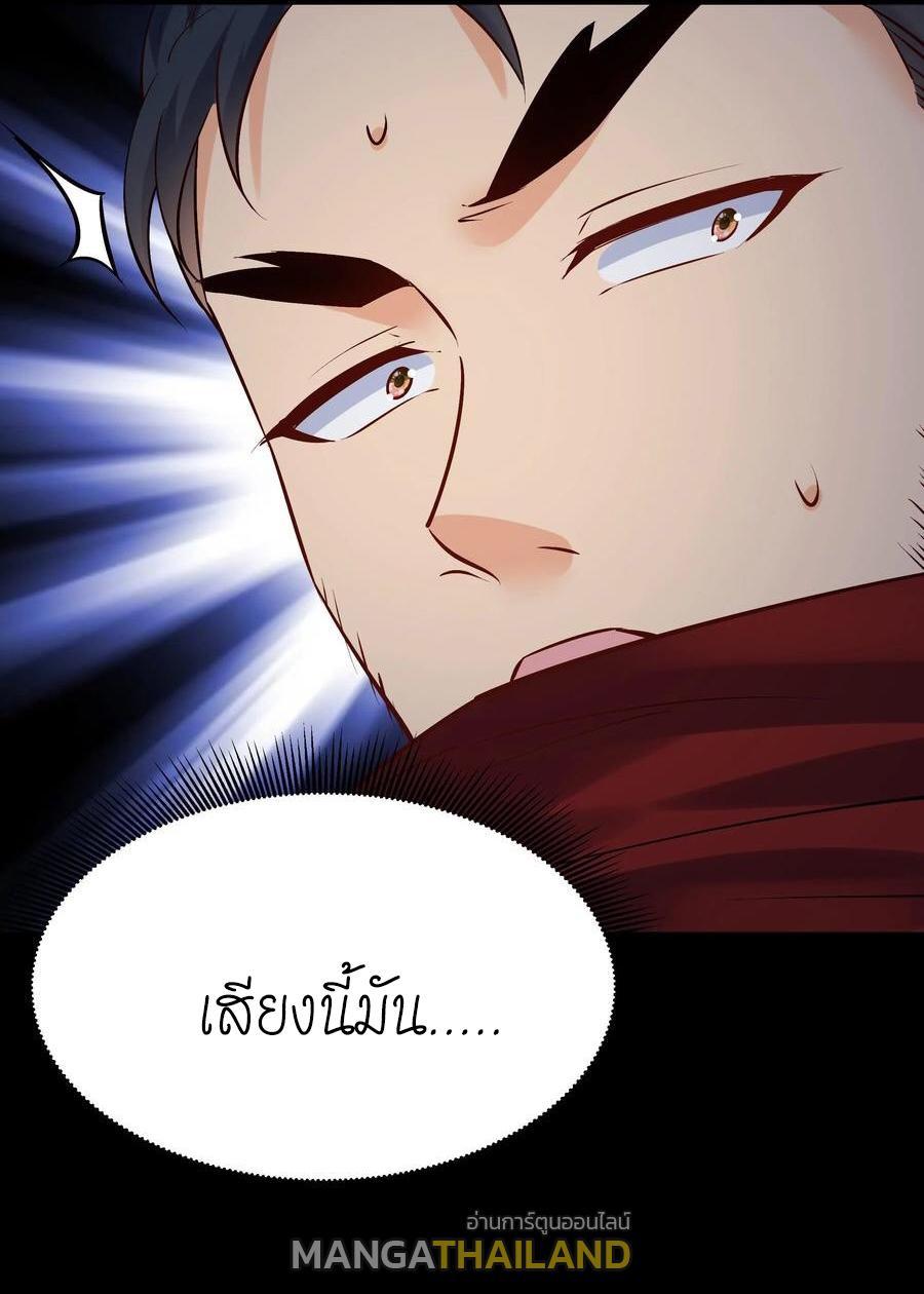 This Villain Has a Little Conscience, but Not Much! ตอนที่ 82 รูปที่ 17/35