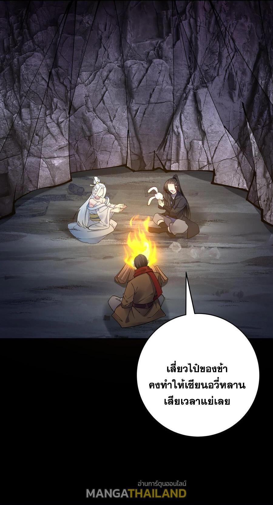 This Villain Has a Little Conscience, but Not Much! ตอนที่ 85 รูปที่ 3/36