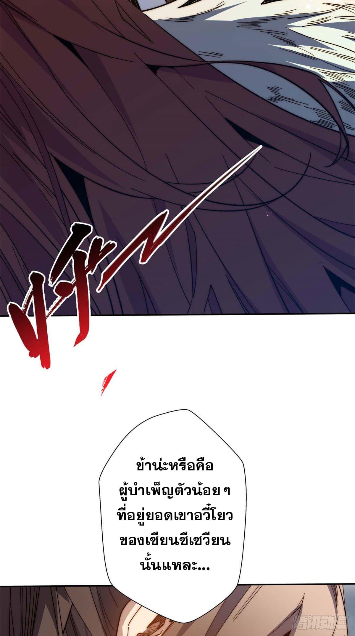 Top Tier Providence ตอนที่ 0 รูปที่ 32/50