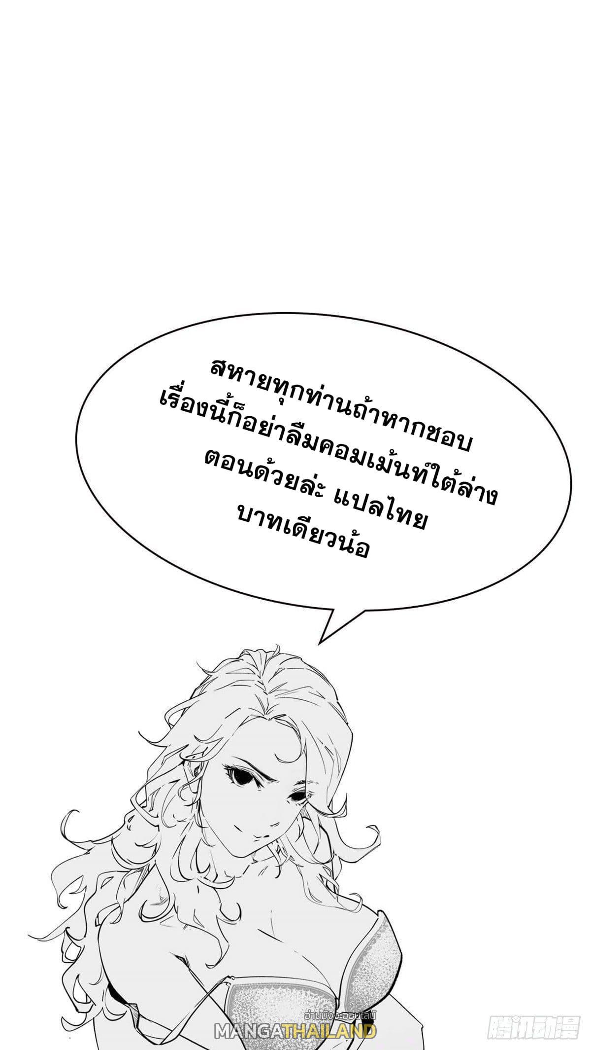 Top Tier Providence ตอนที่ 1 รูปที่ 33/34