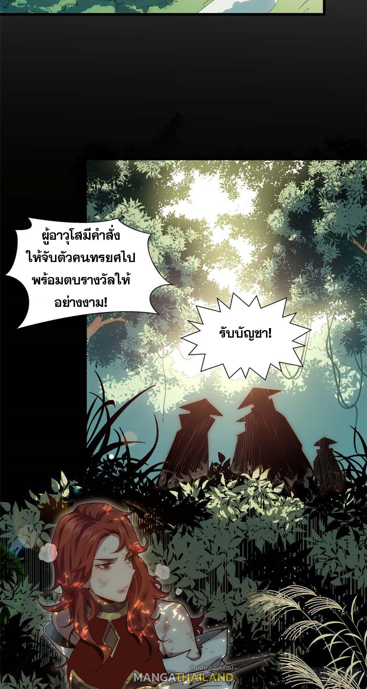 Top Tier Providence ตอนที่ 10 รูปที่ 3/43