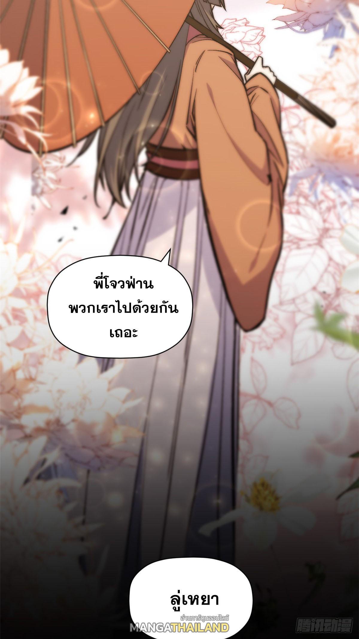 Top Tier Providence ตอนที่ 100 รูปที่ 12/94