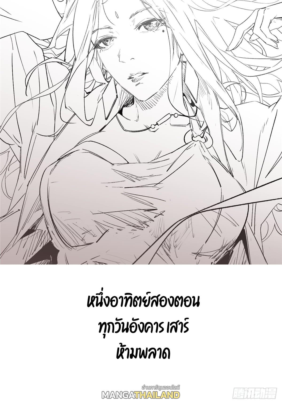 Top Tier Providence ตอนที่ 101 รูปที่ 67/67