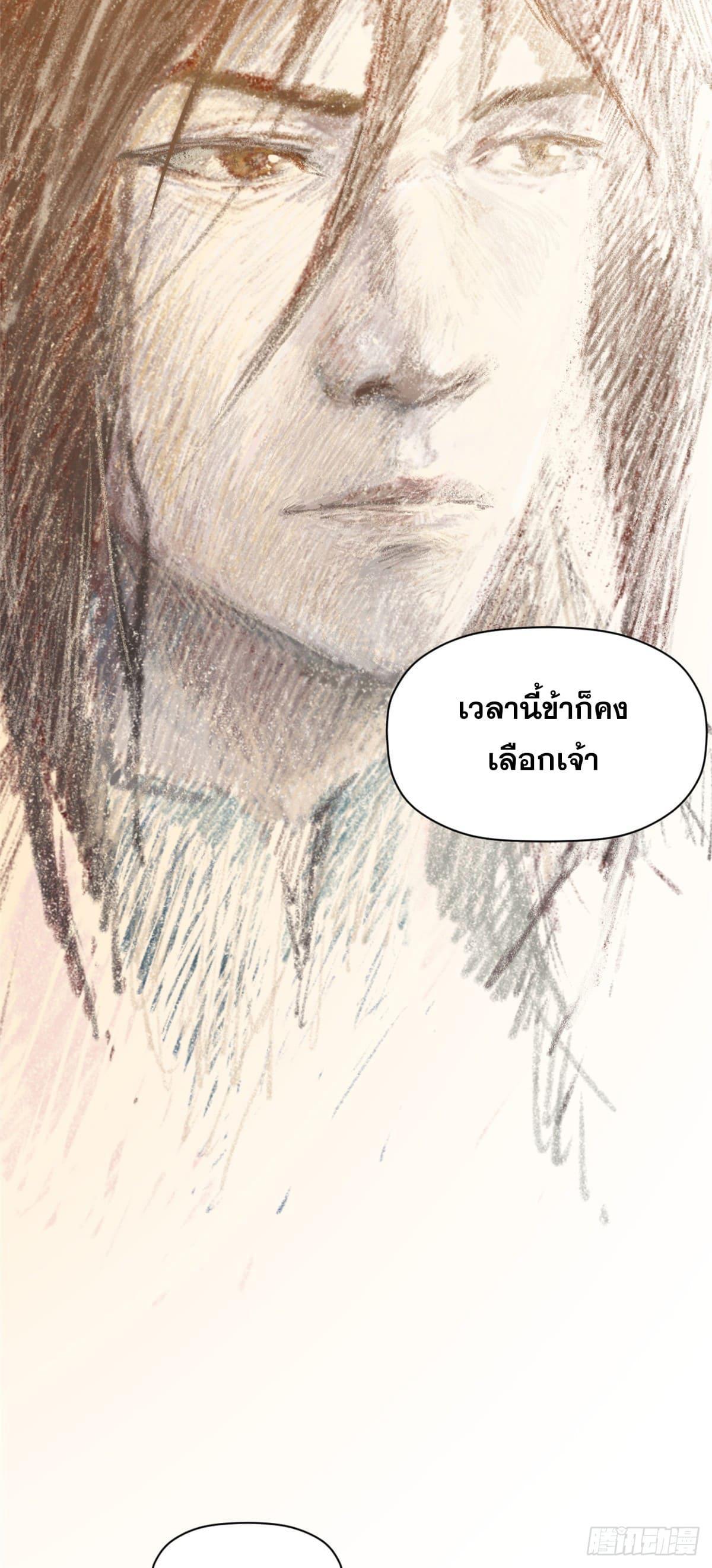 Top Tier Providence ตอนที่ 105 รูปที่ 14/46