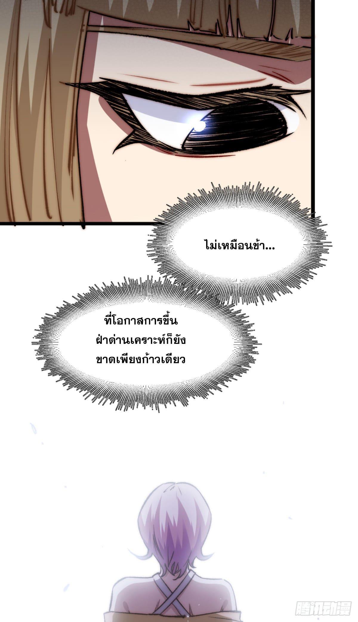 Top Tier Providence ตอนที่ 106 รูปที่ 18/68