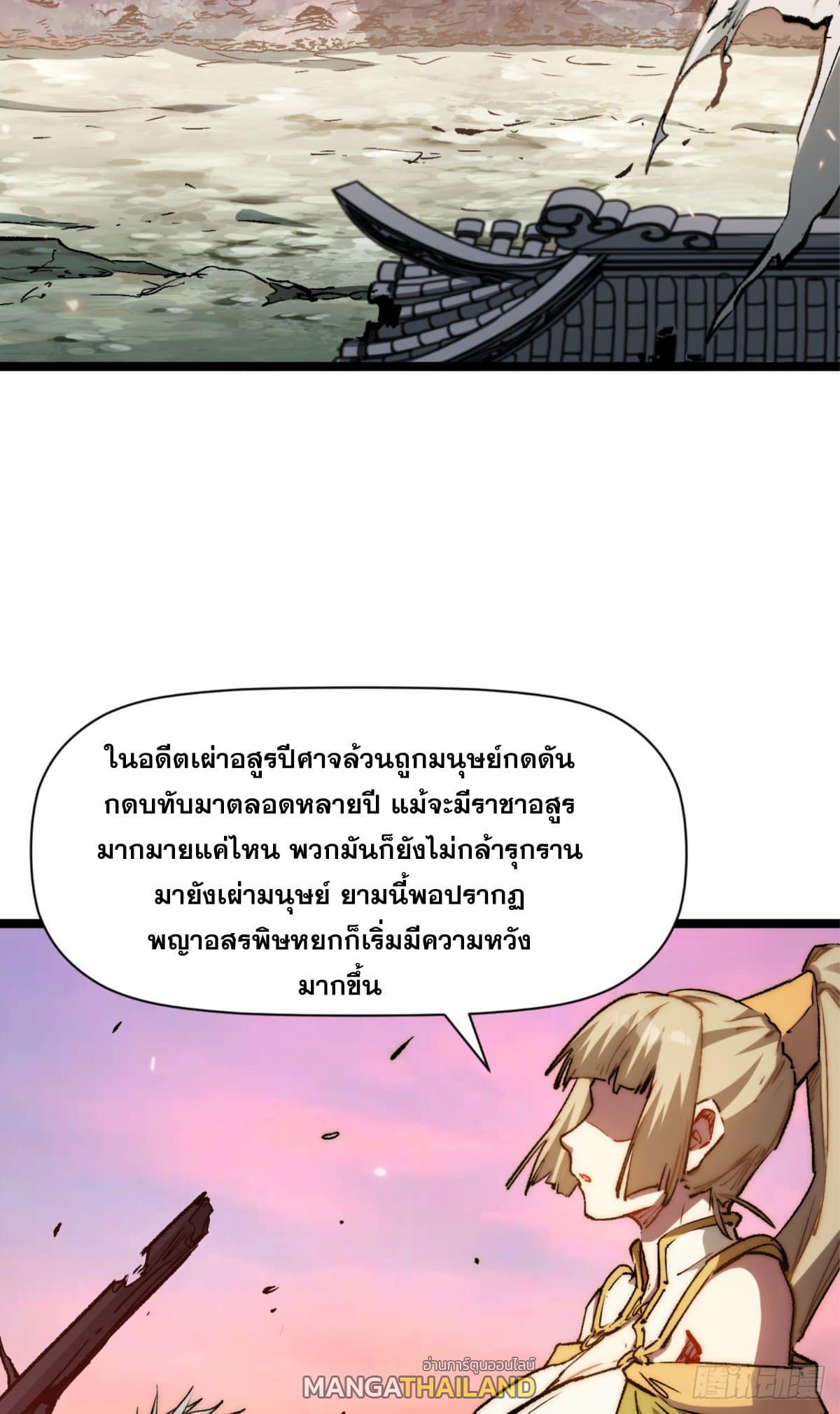 Top Tier Providence ตอนที่ 106 รูปที่ 5/68